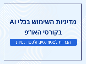  לקריאה לחצו כאן